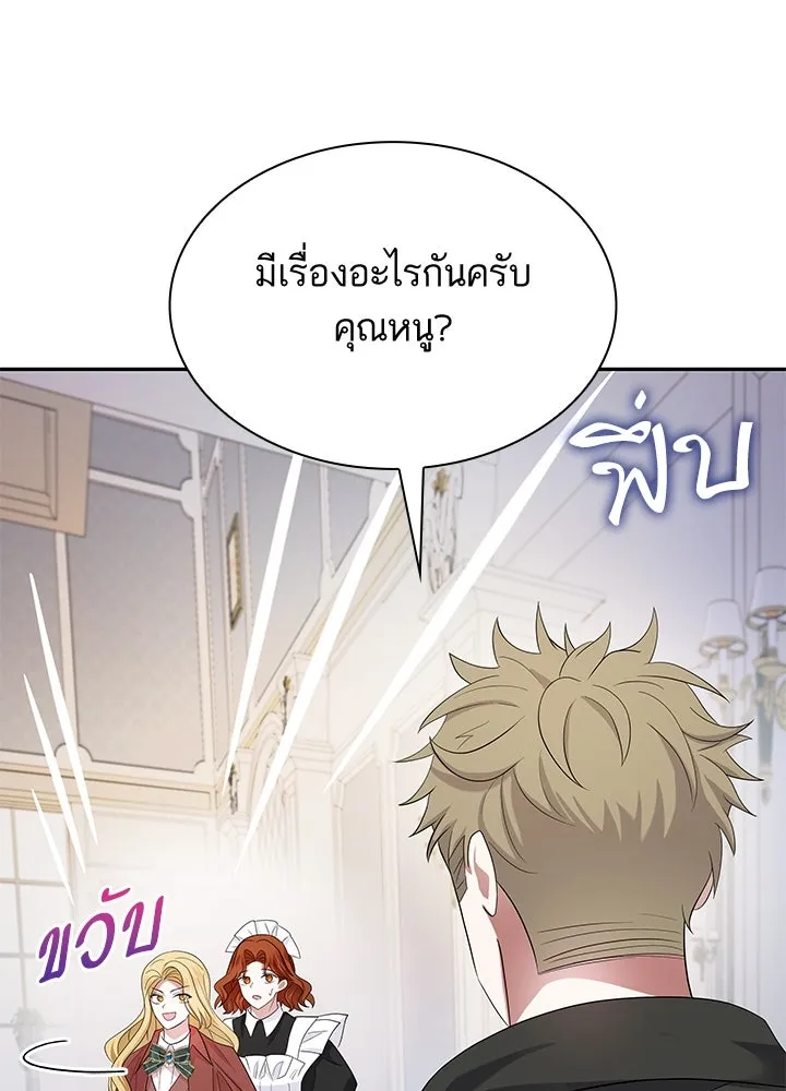 อดีตภรรยาของพระเอกหนุ่มจอมคลั่งรัก ตอนที่ 50 รูปที่ 37