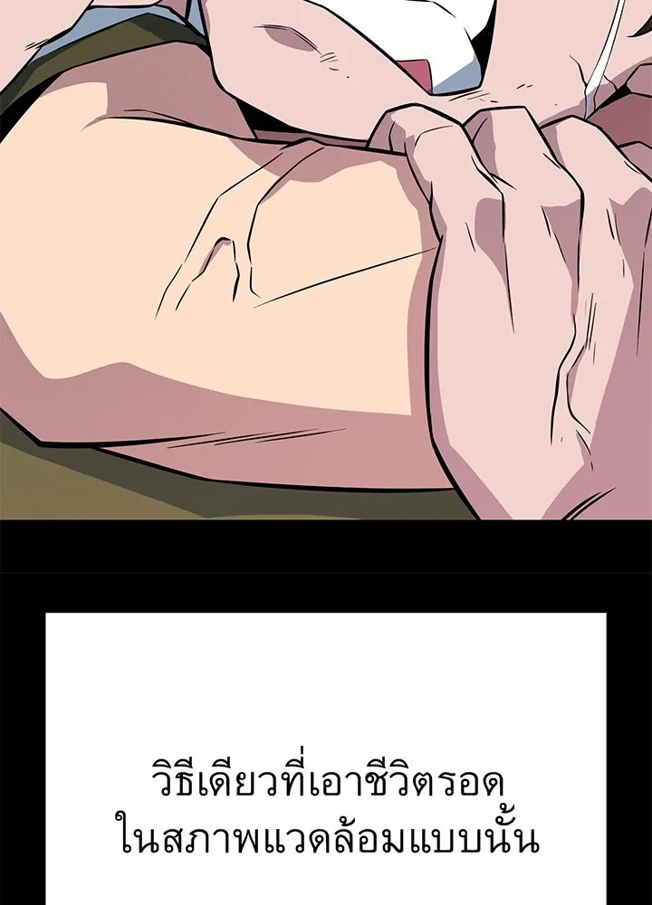 ราชาลานประลอง ตอนที่ 11 รูปที่ 134