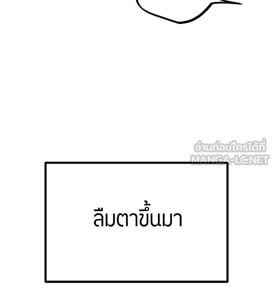 ย้อนเวลามาเป็นมักเน่ ตอนที่ 2 รูปที่ 21