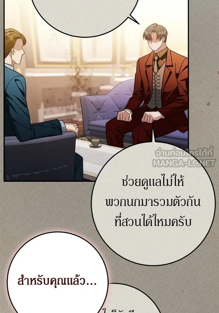 เบื้องหลังรอยยิ้มของเจ้าหญิง ตอนที่ 82 รูปที่ 78