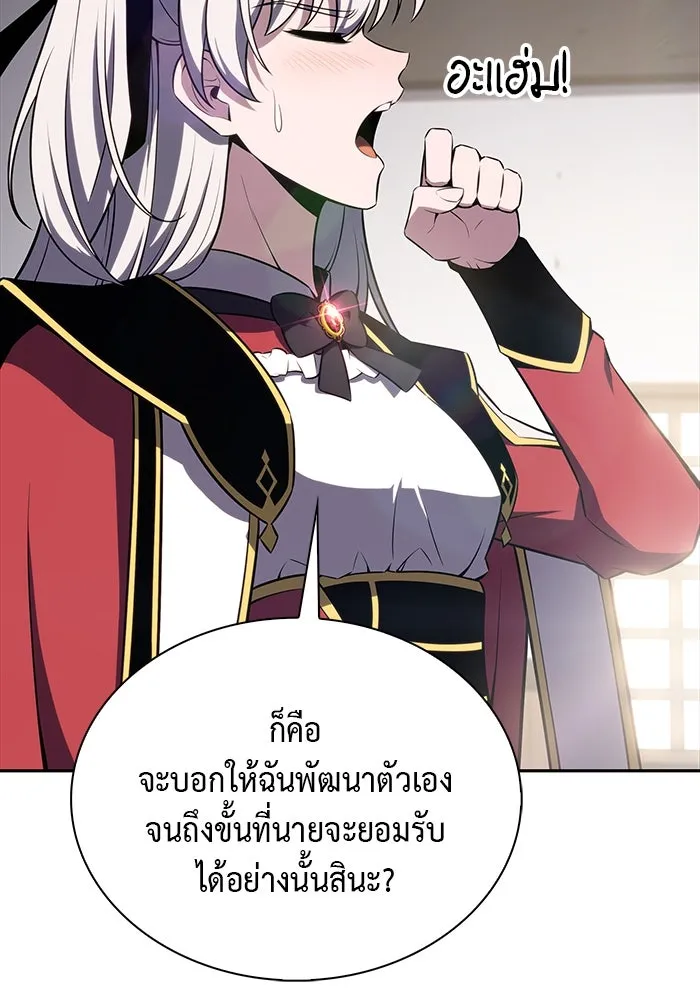 ลูกชายคนเล็กของดยุกคือมือสังหาร ตอนที่ 13 รูปที่ 28