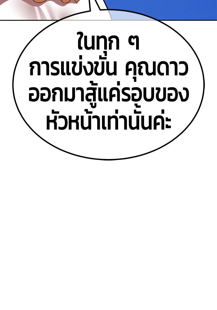 +99 ท่อนไม้พร้อมบวก ตอนที่ 29 ศัตรูที่แข็งแกร่งที่สุด (2) รูปที่ 97