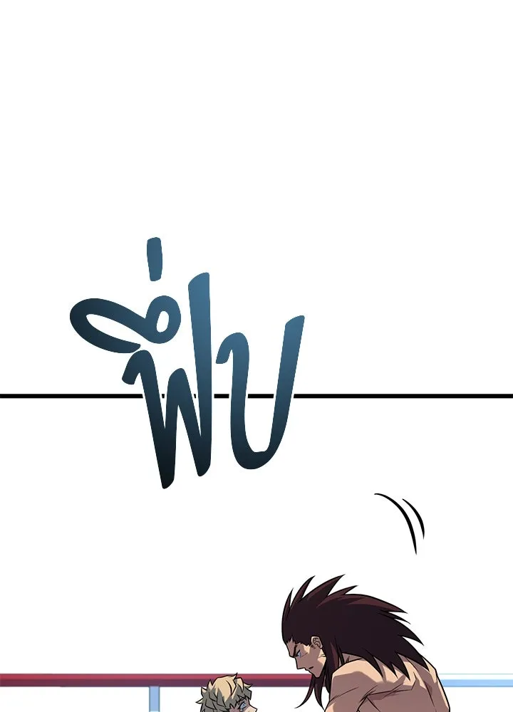 ราชาลานประลอง ตอนที่ 16 รูปที่ 49