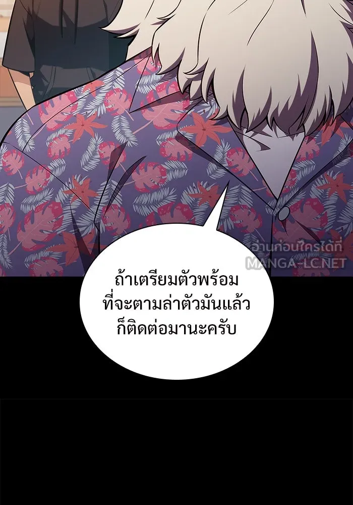 ผู้เล่นหน้าใหม่เลเวลแมกซ์ ตอนที่ 117 การประชุมสมานฉันท์ของรอยัลเพล รูปที่ 48