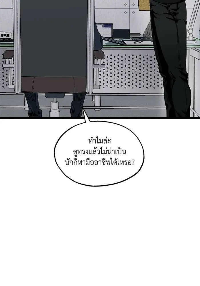 ราชาแห่งอ็อกทากอน ตอนที่ 4 รูปที่ 7