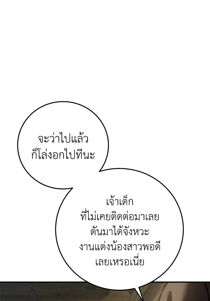 ยอดนักดาบผู้โอบอุ้มดารา ตอนที่ 124 รูปที่ 22