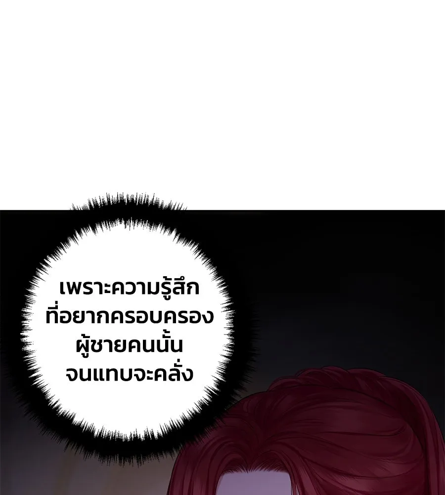 บาสเตียน ตอนที่ 13 รูปที่ 109