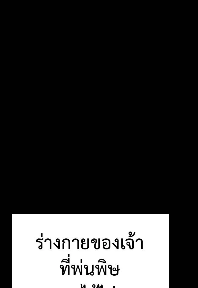 ยมราชลงทัณฑ์ ตอนที่ 64 รูปที่ 62