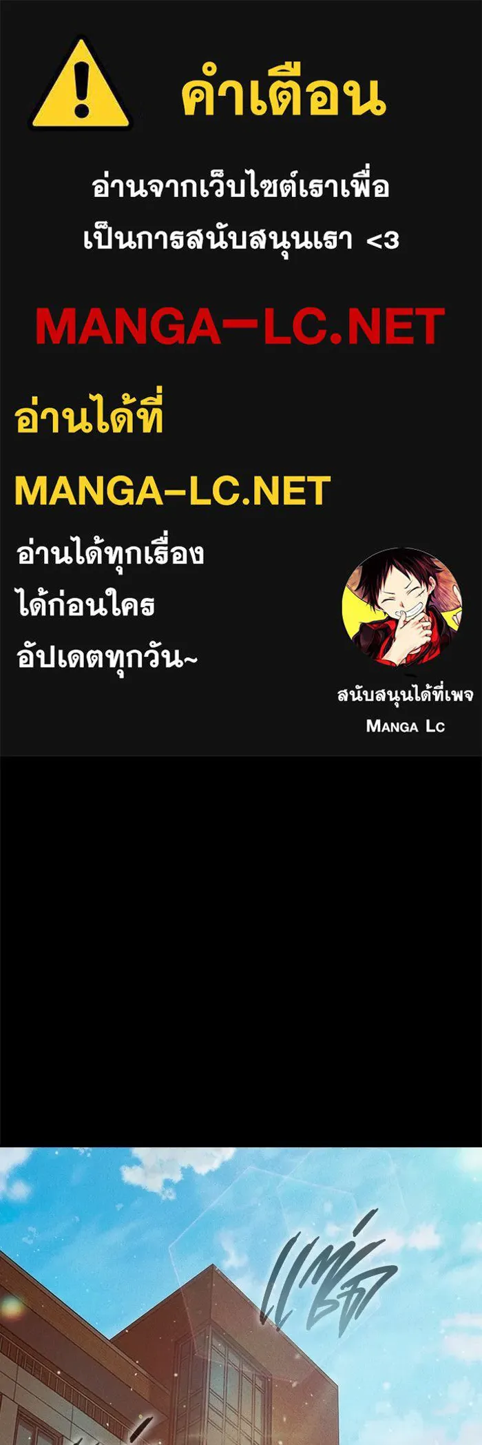 เยาวชนคนคุก ตอนที่ 96 รูปที่ 1