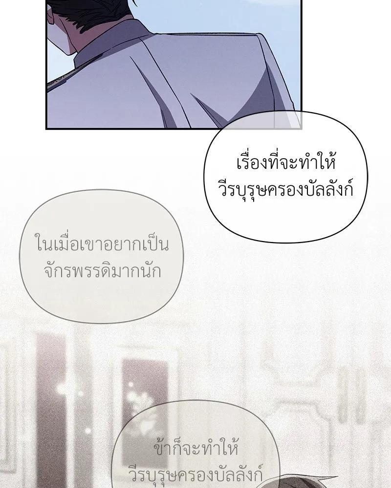 โอ้ ศัตรูที่รัก ตอนที่ 101 รูปที่ 55