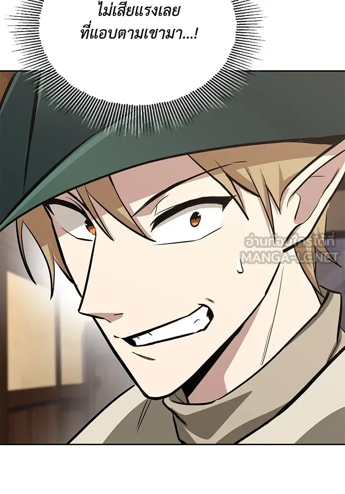 ชีวิตพลิกผันของลอร์ดผู้เกียจคร้าน ตอนที่ 64 สิ่งที่ต้องทำ รูปที่ 84