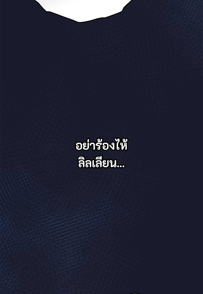 ลูกสาวตัวปลอมของท่านดยุก ตอนที่ 12 รูปที่ 28