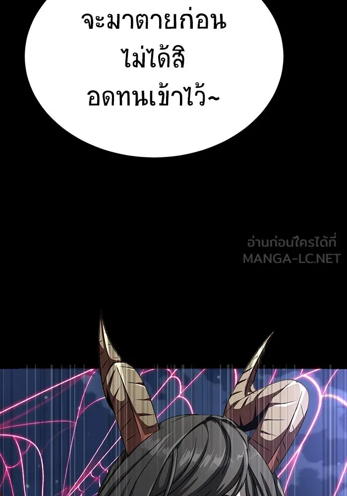 เพลเยอร์นักกินเหล็ก ตอนที่ 46 รูปที่ 45