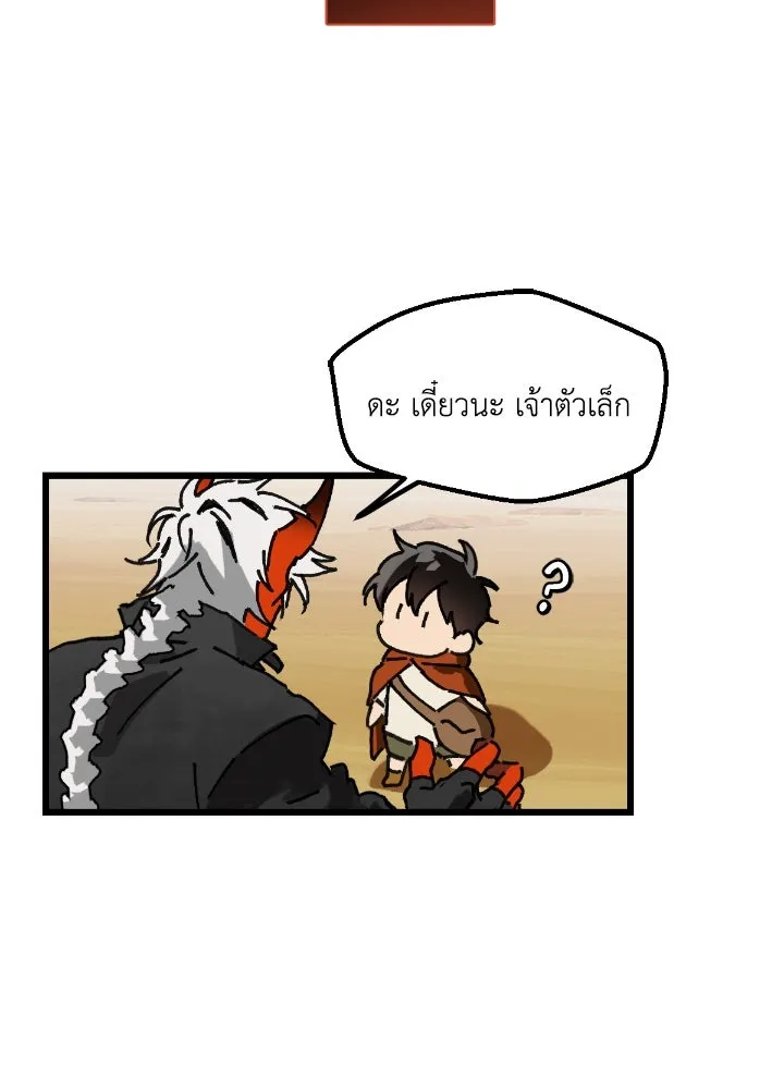 มัมหมีจ๋าหนูมาแบ๊ว ตอนที่ 3 รูปที่ 100