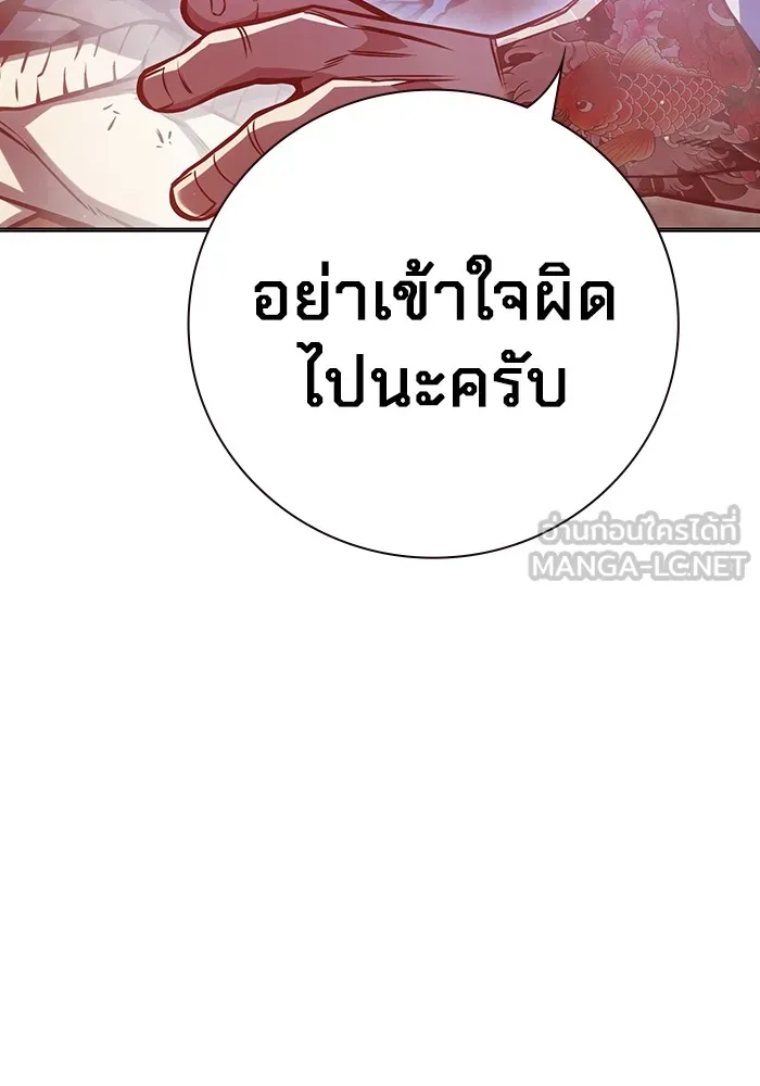 เยาวชนคนคุก ตอนที่ 20 รูปที่ 36
