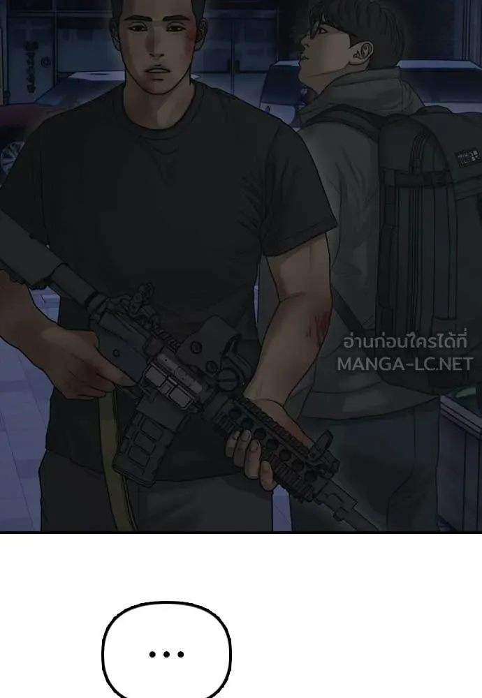ผู้กล้าฝ่า ตอนที่ 33 รูปที่ 163