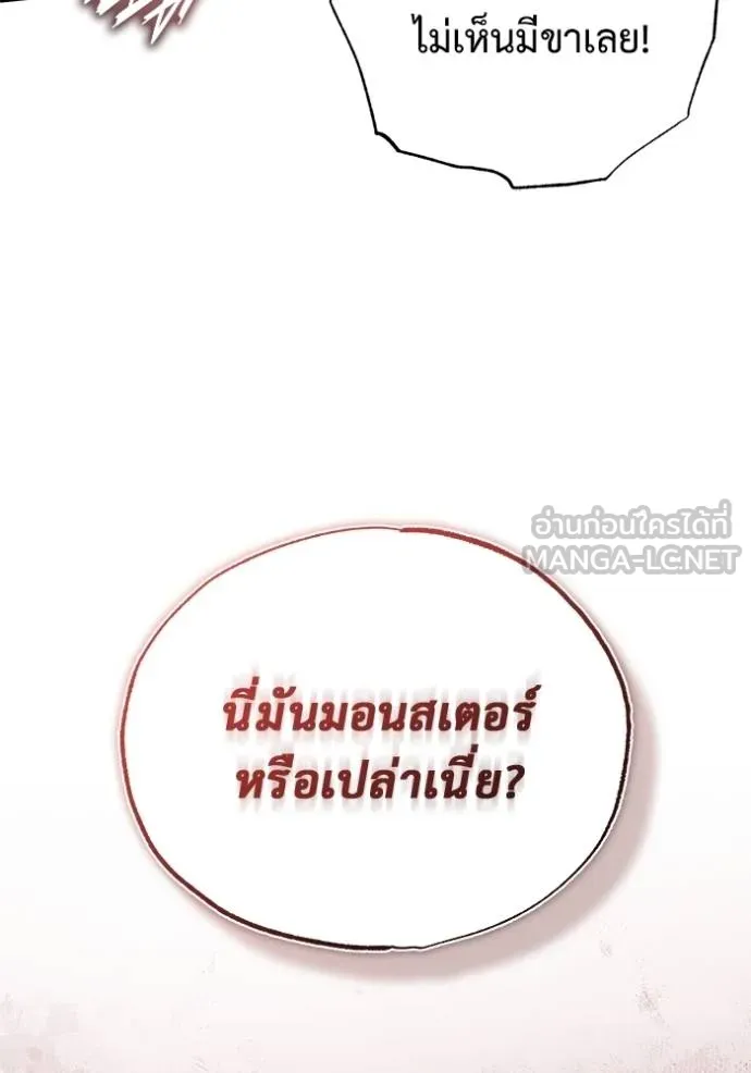 Regressor’s Life Aft ตอนที่ 56 รูปที่ 91