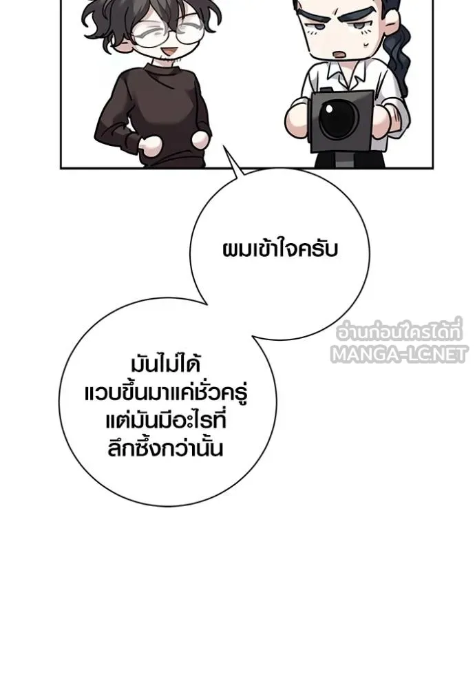 ออร่าดาราอัจฉริยะ ตอนที่ 40 รูปที่ 119