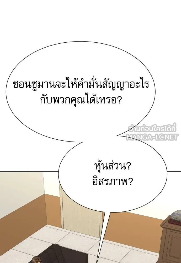 หลานอัจฉริยะ ตอนที่ 35 รูปที่ 106