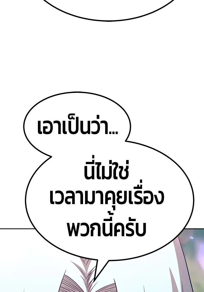 +99 ท่อนไม้พร้อมบวก ตอนที่ 27 รูปที่ 82