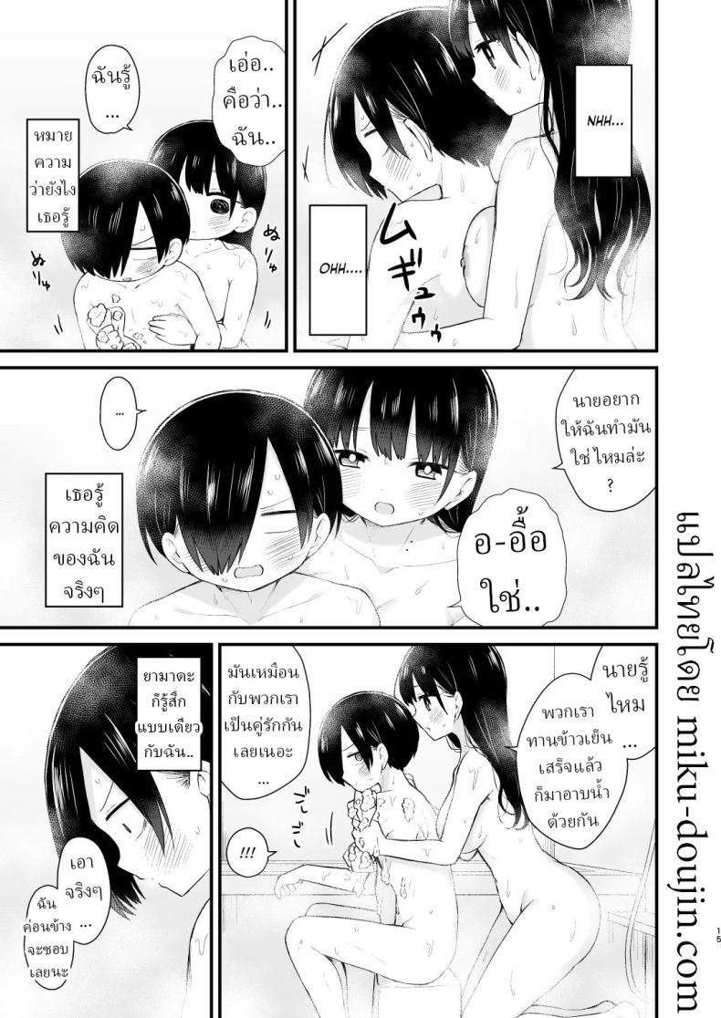 Doujin-Lc- อ่าน โดจิน มังฮวา เกาหลี ญี่ปุ่น จีน แปลไทย เดทกันที่บ้านเพื่อการแต่งงานในอนาคต (Yamase Zenn) ตอนที่ 1 2 3 4 5 6 7 8 9 10 11 12 13 14 ฟรี ไม่มีโฆษณา อ่าน โดจิน Manhwa เกาหลี ญี่ปุ่น จีน เรามีครบ คัดมาให้เน้นๆ โดจิน 18+ รับประกันความฟินโดย  Doujin Lc