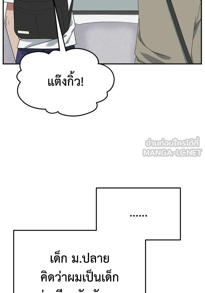 ช่วยเปลี่ยนฉันที ตอนที่ 296. ซีซัน 3 โซอินกุก 4 รูปที่ 81