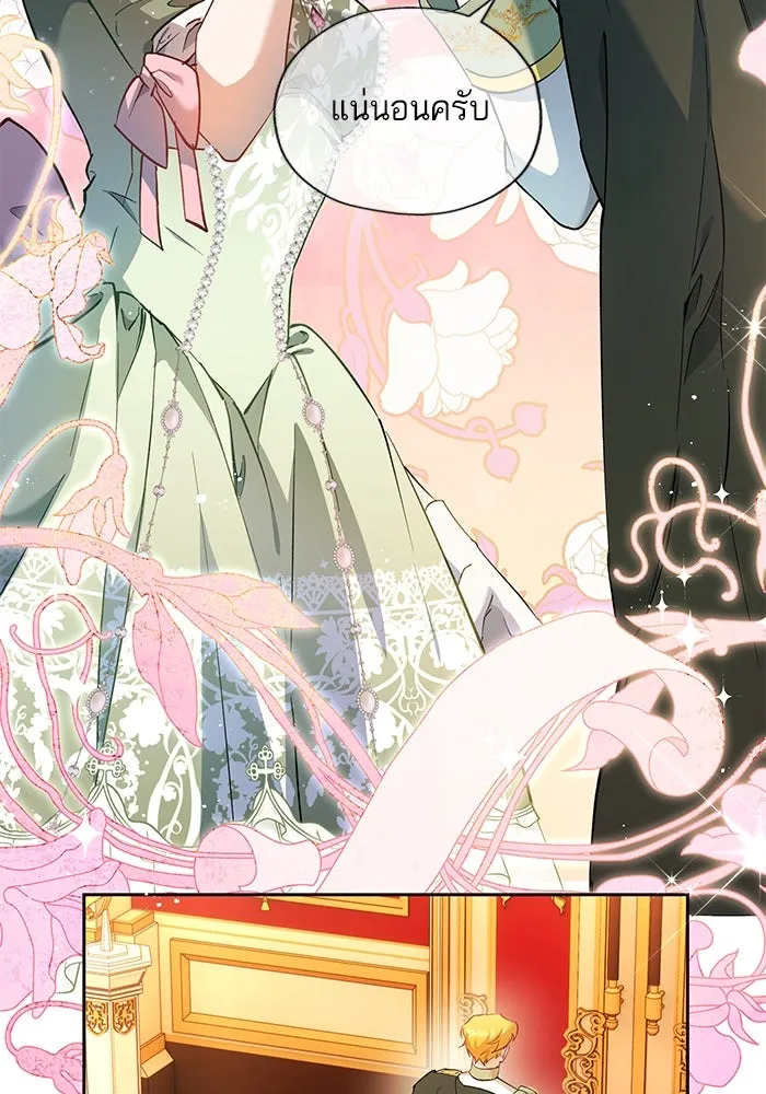 หวานใจสุดโหดโหมดเชื่อง ตอนที่ 70 รูปที่ 26