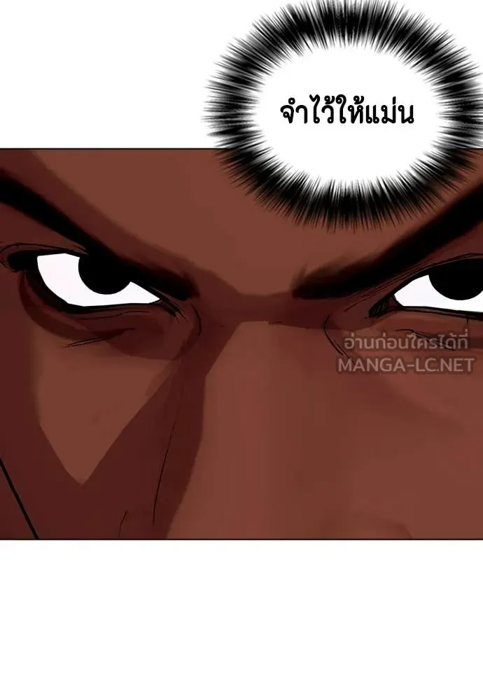 หมาหัวเน่า ตอนที่ 153 รูปที่ 189