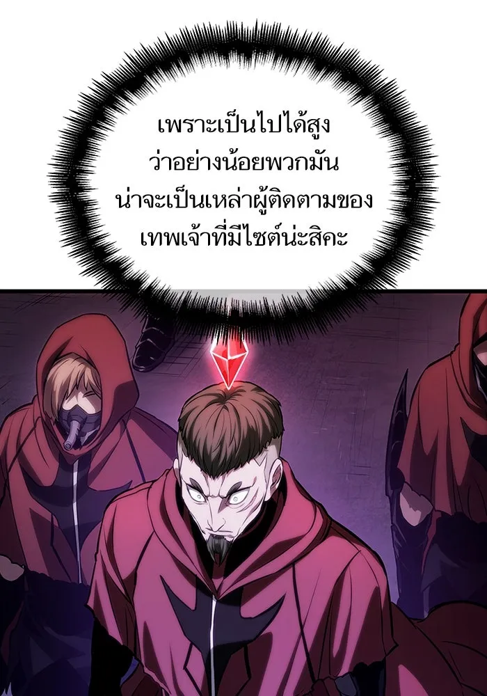 หลังวันสิ้นโลก ตอนที่ 98 รูปที่ 67