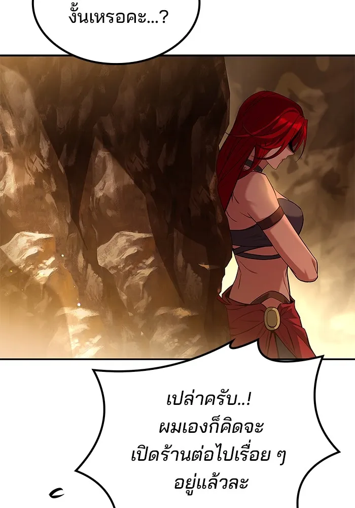 ครัวจอมเวท ตอนที่ 64 รูปที่ 61