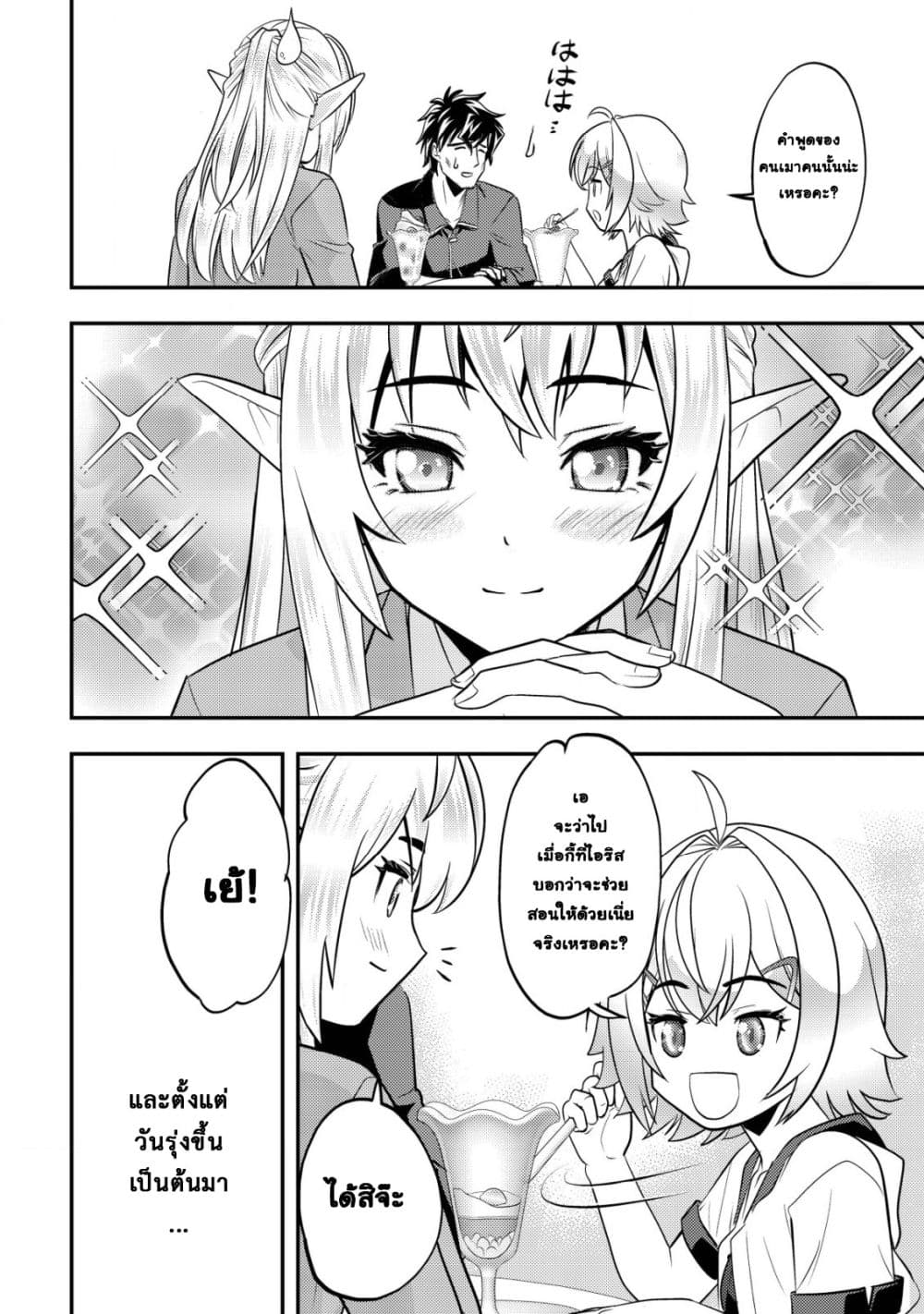 Manga-lc-com อ่านมังงะ อ่านการ์ตูน ออนไลน์ ฟรี Ikusei Jouzu na Boukensha, Youjo wo Hiroi, Second Life wo Ik ตอนที่ 1 2 3 4 5 6 7 8 9 10 11 12 13 14 ฟรี ไม่มีโฆษณา Manga-lc - อ่าน มังงะ อ่าน การ์ตูน ออนไลน์ อ่านมังงะ ฟรี