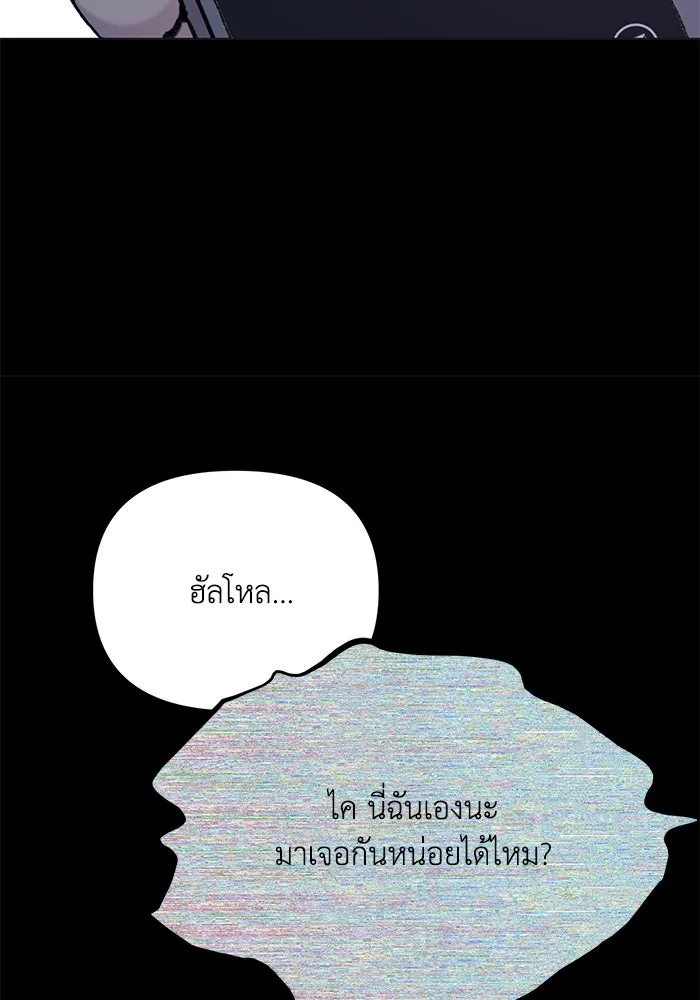 รักน้ำ รักปลา รักเธอนะ ตอนที่ 10 ปลาคิดถึง รูปที่ 95