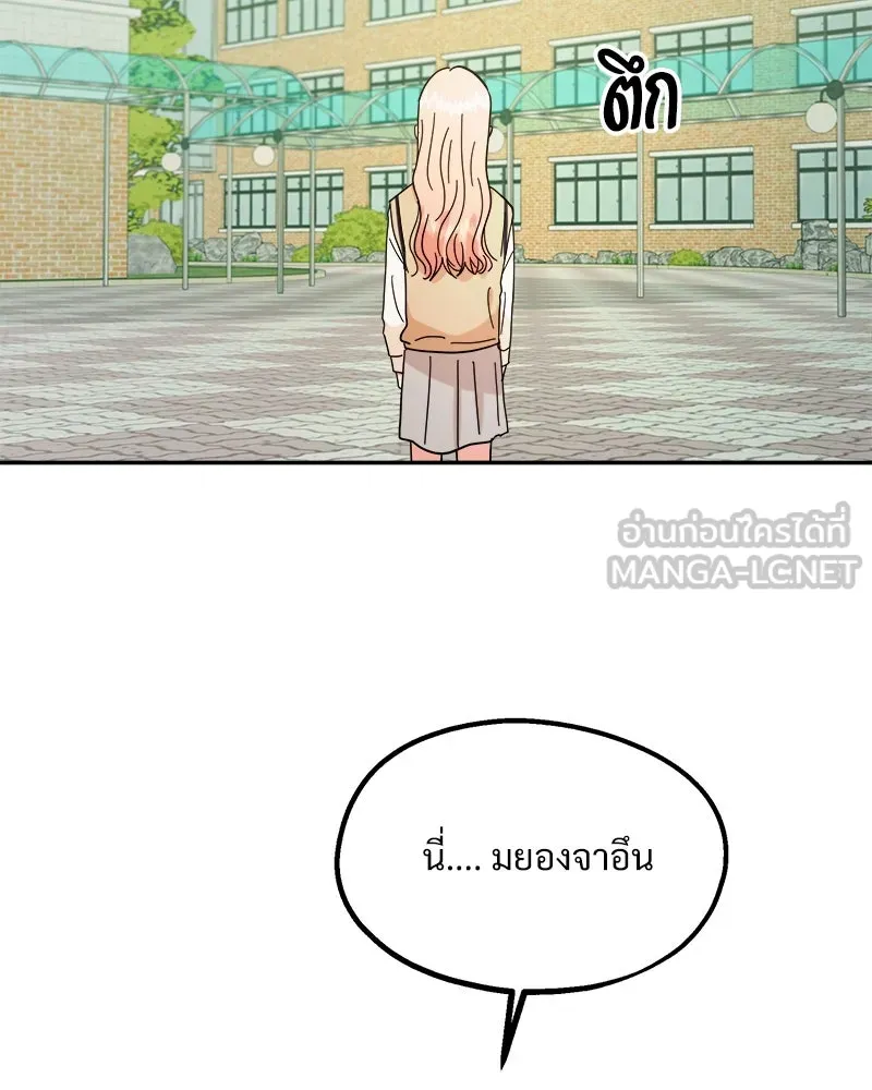 Pyramid Game เกมพีระมิด ตอนที่ 31 รูปที่ 33