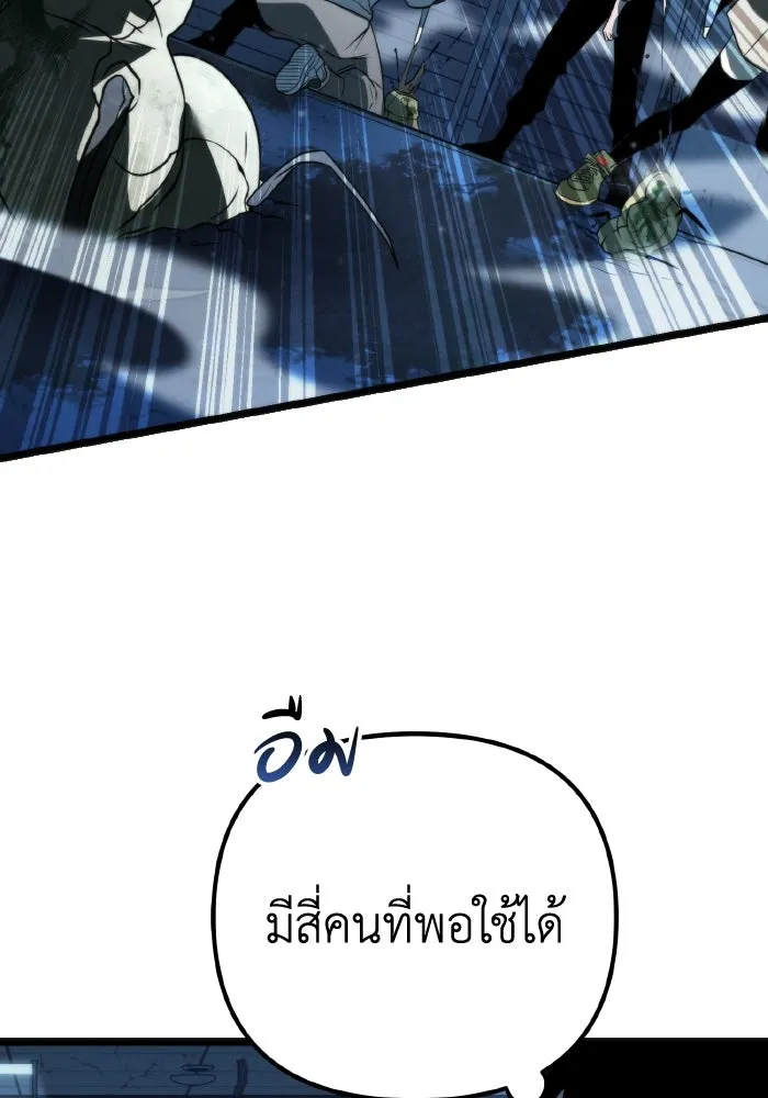 การแข่งขันของผู้เกิดใหม่ ตอนที่ 4 รูปที่ 55