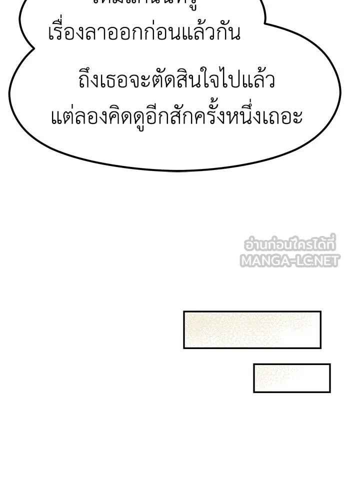 ถ่านไฟเราไม่เก่าเลย ตอนที่ 23 รูปที่ 81