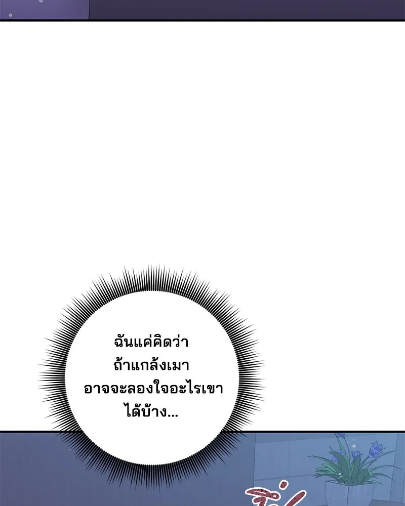 สามีที่ไม่ได้ขอ ตอนที่ 9 รูปที่ 44