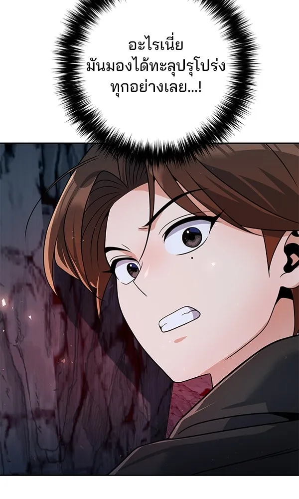 พอแล้วขันที อยากมีเจ้าโลก ตอนที่ 49 รูปที่ 118