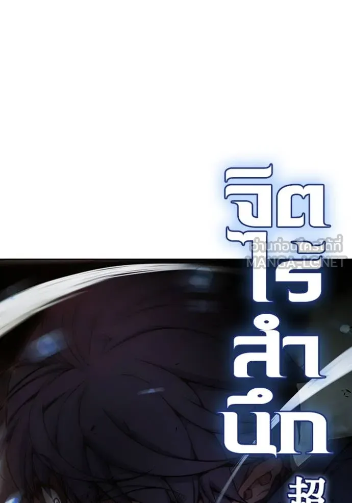 เยาวชนคนคุก ตอนที่ 60 รูปที่ 48