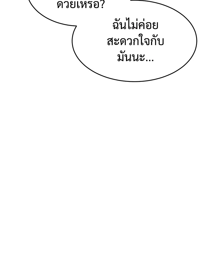 แบคXX ตอนที่ 44 รูปที่ 161