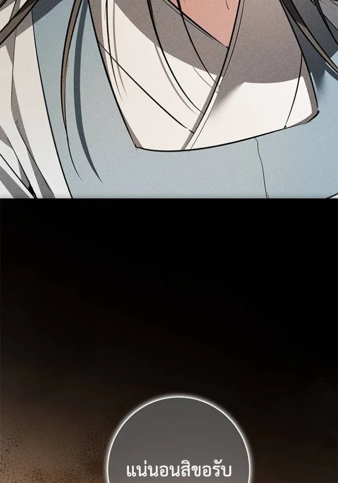 ยามหมาป่าทมิฬ ตอนที่ 33 รูปที่ 34