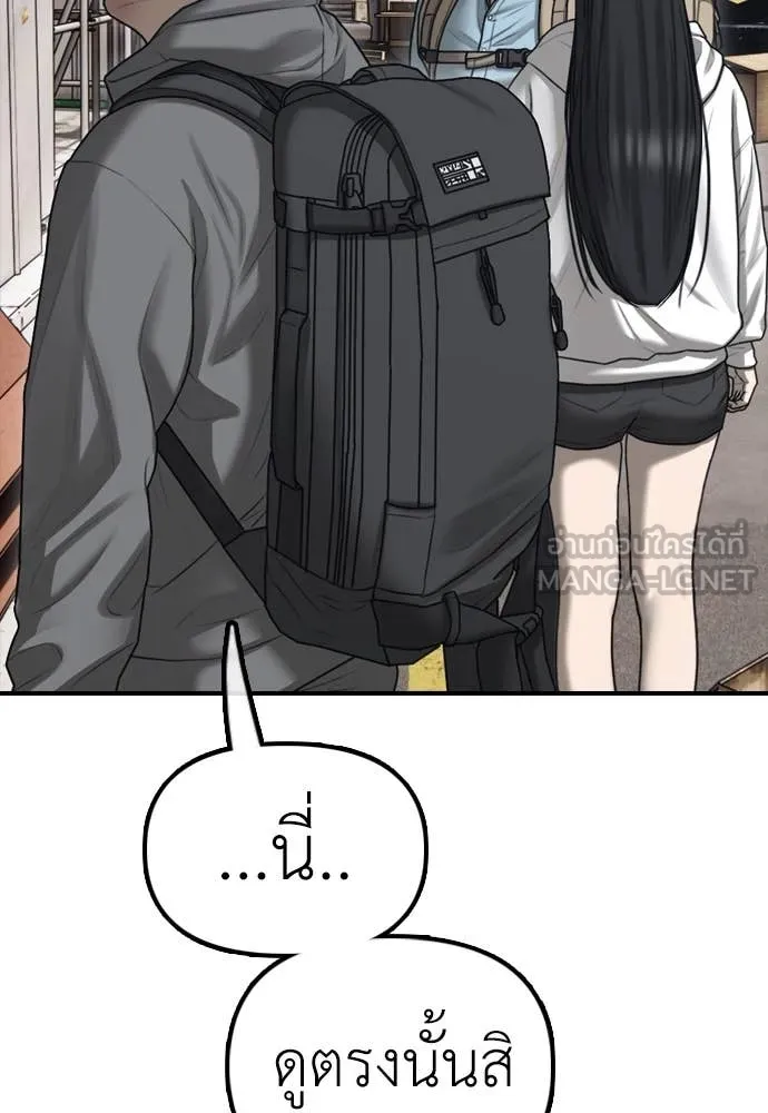 ผู้กล้าฝ่า ตอนที่ 11 รูปที่ 194