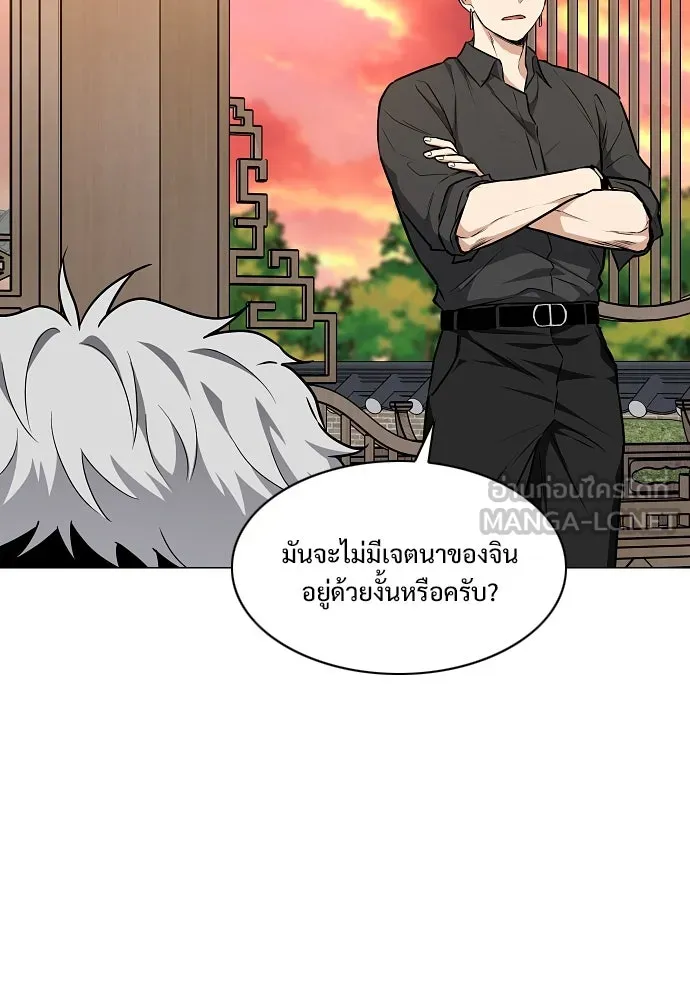 JAKDU ตอนที่ 56 รูปที่ 105