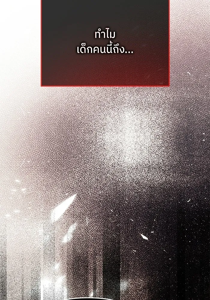 ย้อนเวลามาเป็นมักเน่ ตอนที่ 80 รูปที่ 82