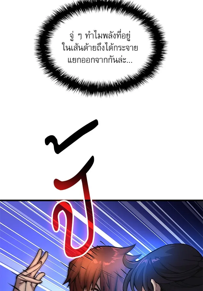 ลับลางลวง ตอนที่ 56 ดาวนักสังหาร รูปที่ 125