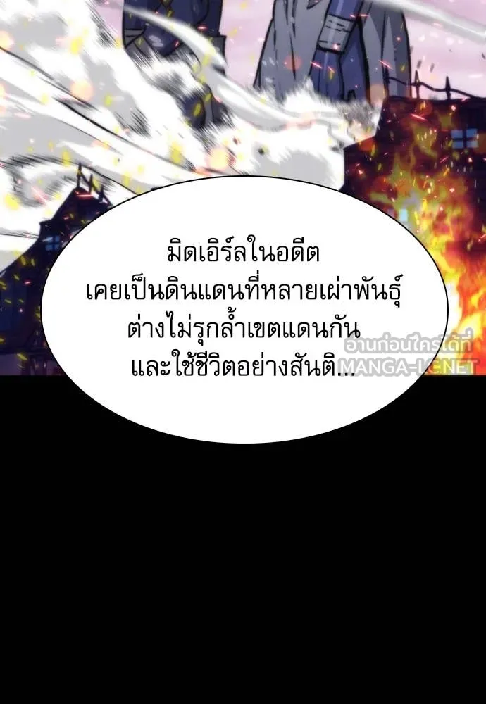 ดรูอิดแห่งสถานีโซล ตอนที่ 193 รูปที่ 60