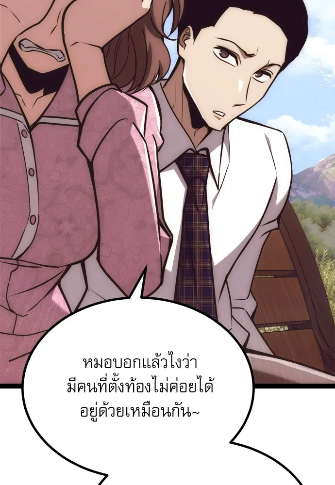 ก็อบลินเลเวล 999 ตอนที่ 23 รูปที่ 10