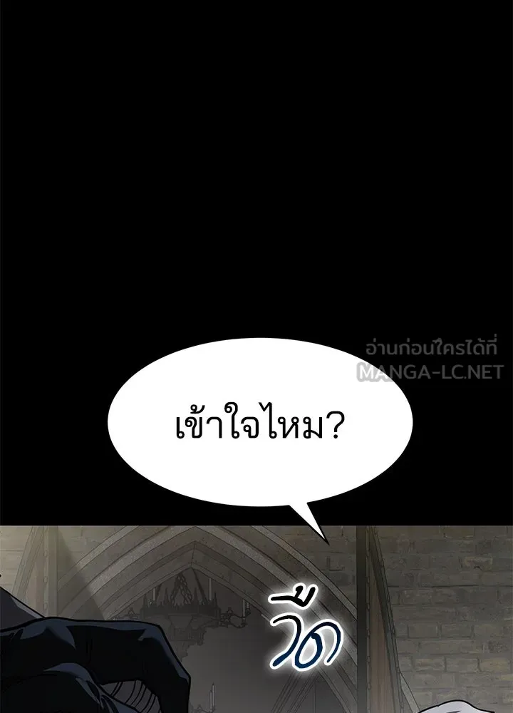 กฎเหล็กบ้านสายลับ ตอนที่ 18 รูปที่ 18