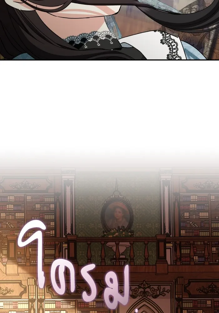 บุตรสาวของดยุกปีศาจ ตอนที่ 134 รูปที่ 95