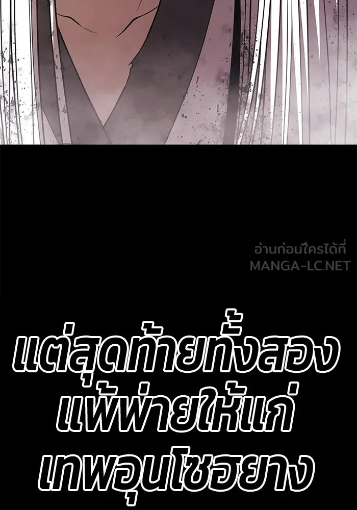 +99 ท่อนไม้พร้อมบวก ตอนที่ 48 รอบชิง (2) รูปที่ 243