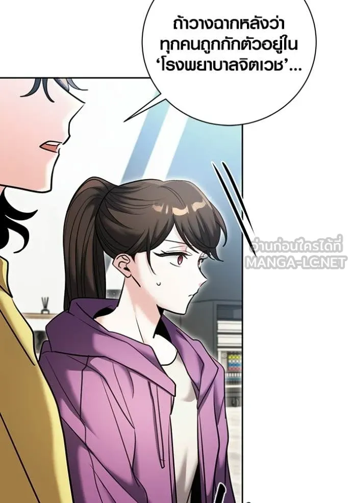 ออร่าดาราอัจฉริยะ ตอนที่ 77 รูปที่ 18